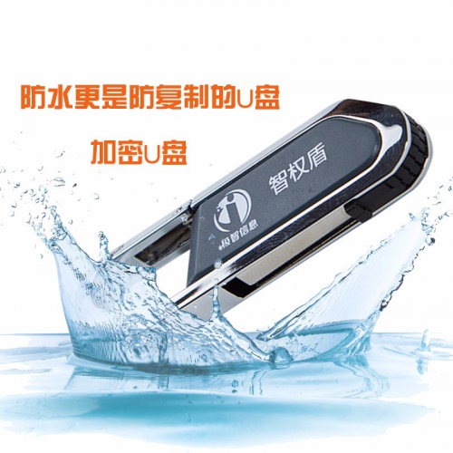 智权盾——个人版防拷贝U盘