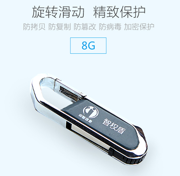 智权盾