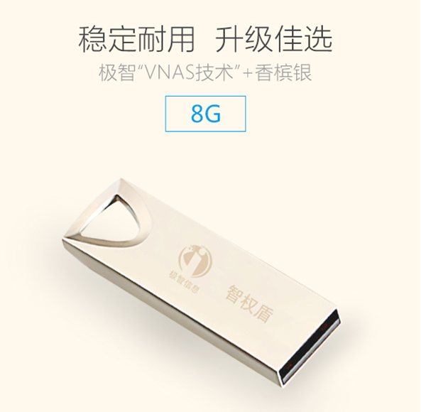 智权盾