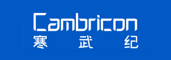 寒武纪